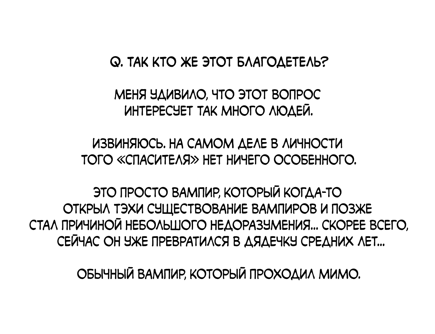 Манга Спроси, чтобы разблокировать - Глава 39.1 Страница 9