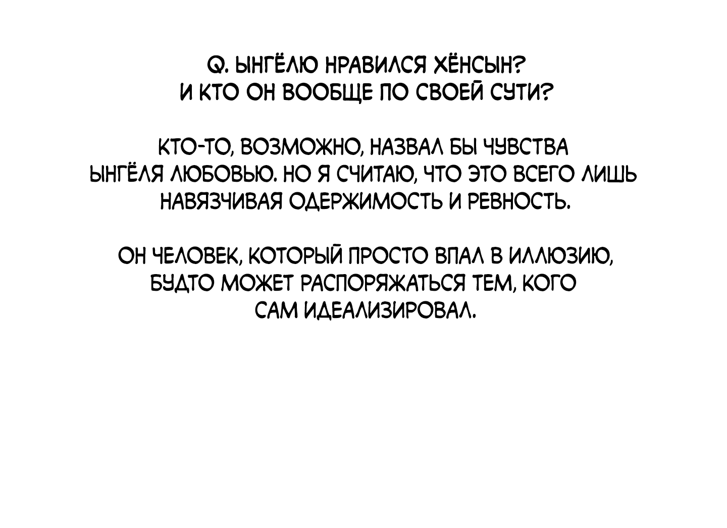Манга Спроси, чтобы разблокировать - Глава 39.1 Страница 10