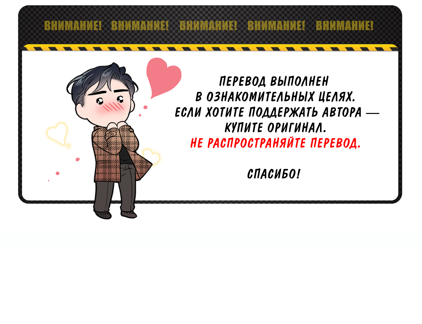 Манга Спроси, чтобы разблокировать - Глава 39.1 Страница 1