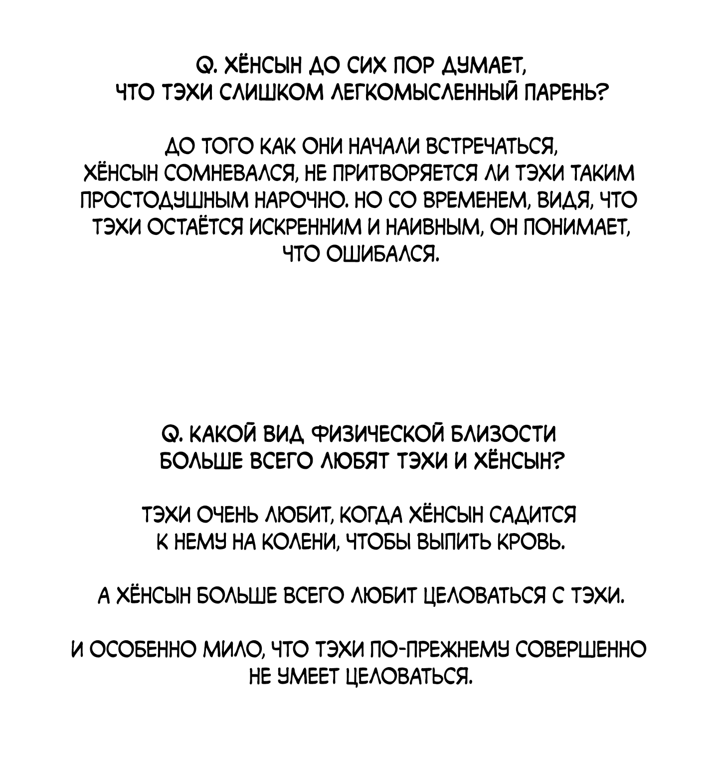 Манга Спроси, чтобы разблокировать - Глава 39.1 Страница 13