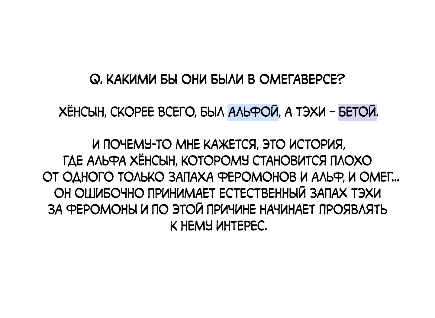 Манга Спроси, чтобы разблокировать - Глава 39.1 Страница 19