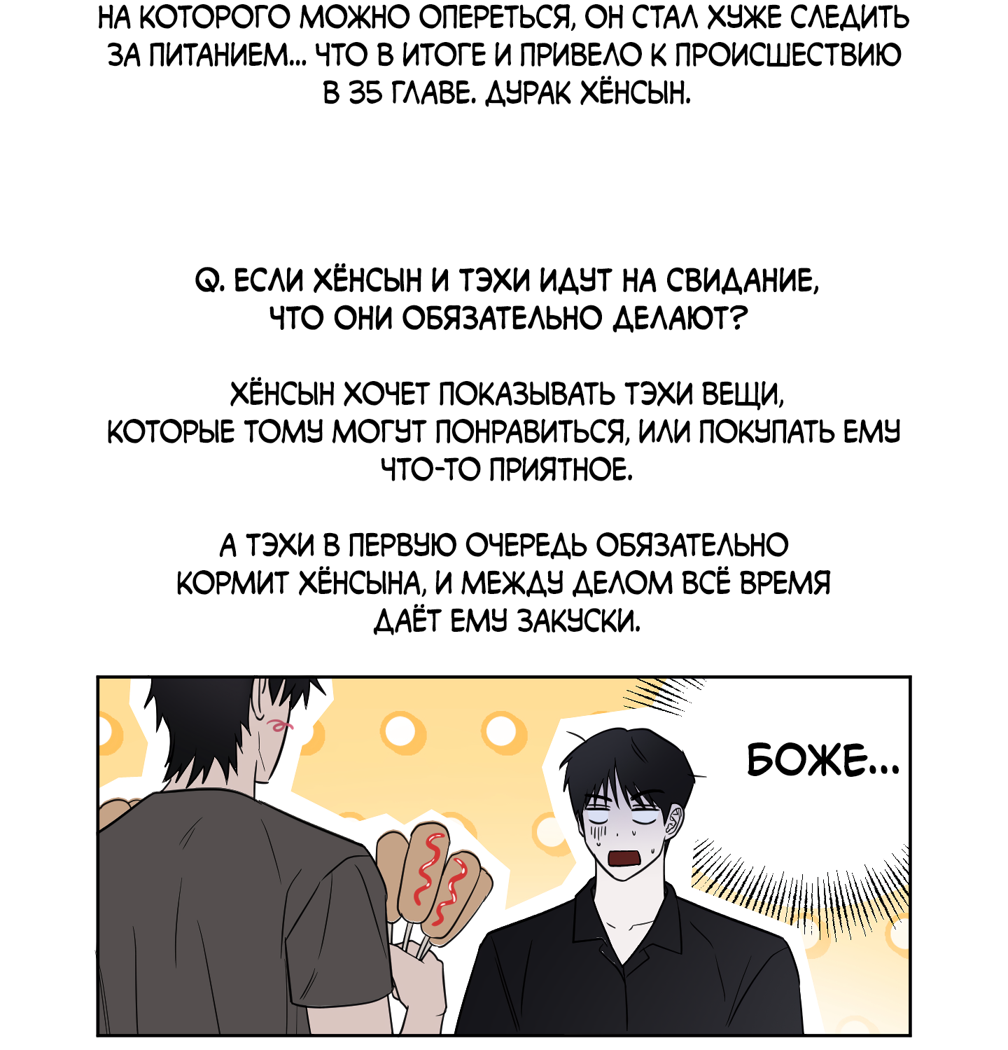 Манга Спроси, чтобы разблокировать - Глава 39.1 Страница 15