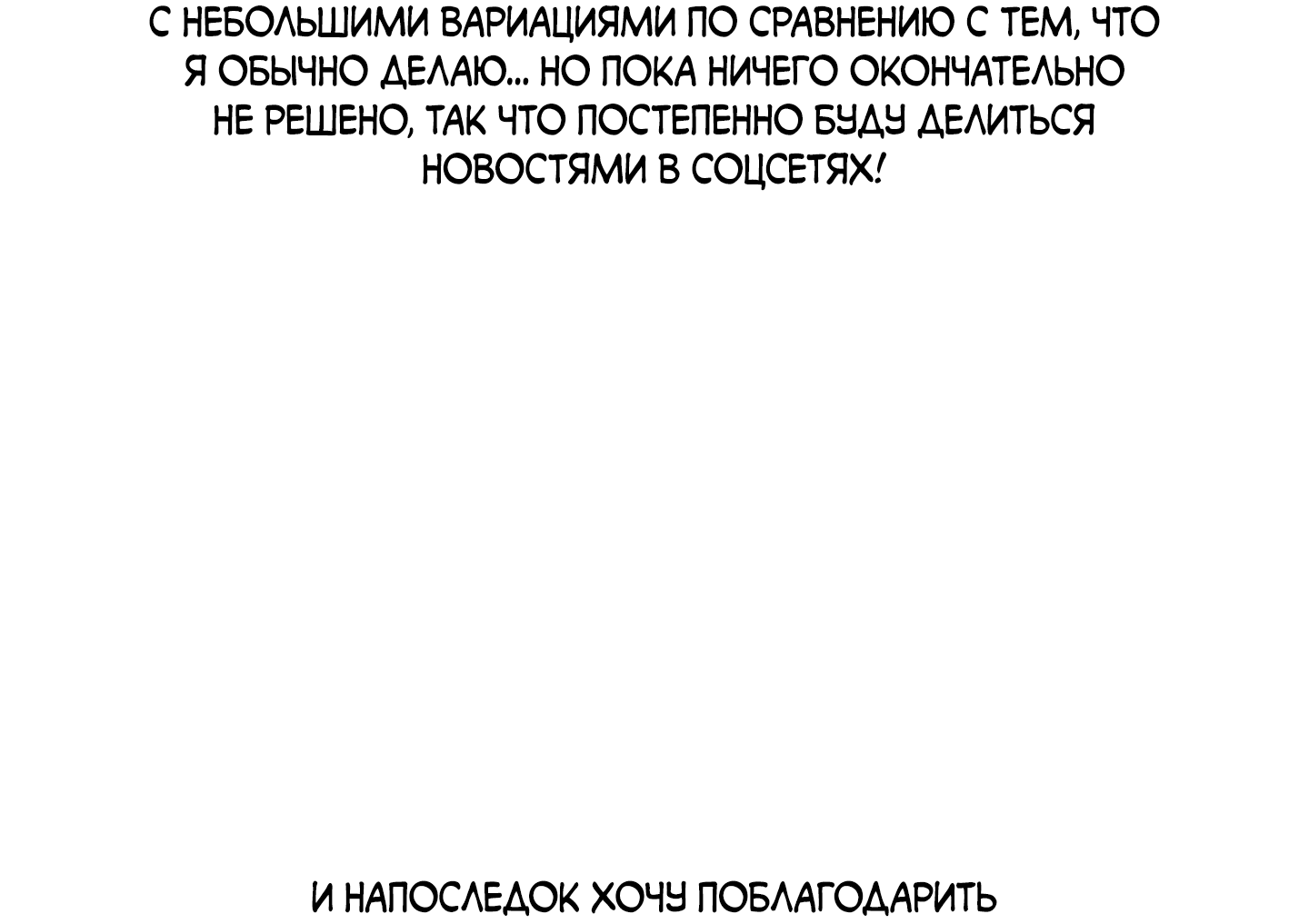 Манга Спроси, чтобы разблокировать - Глава 39.1 Страница 24