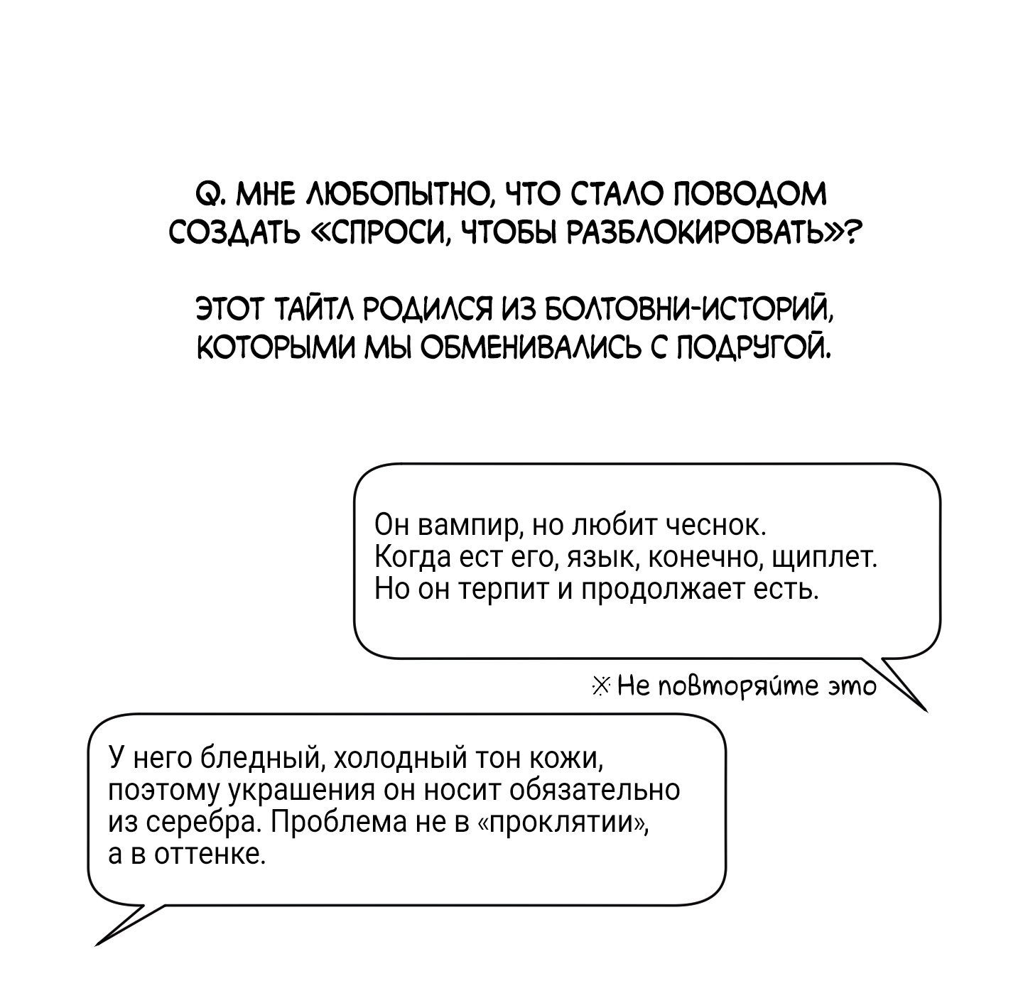 Манга Спроси, чтобы разблокировать - Глава 39.1 Страница 4