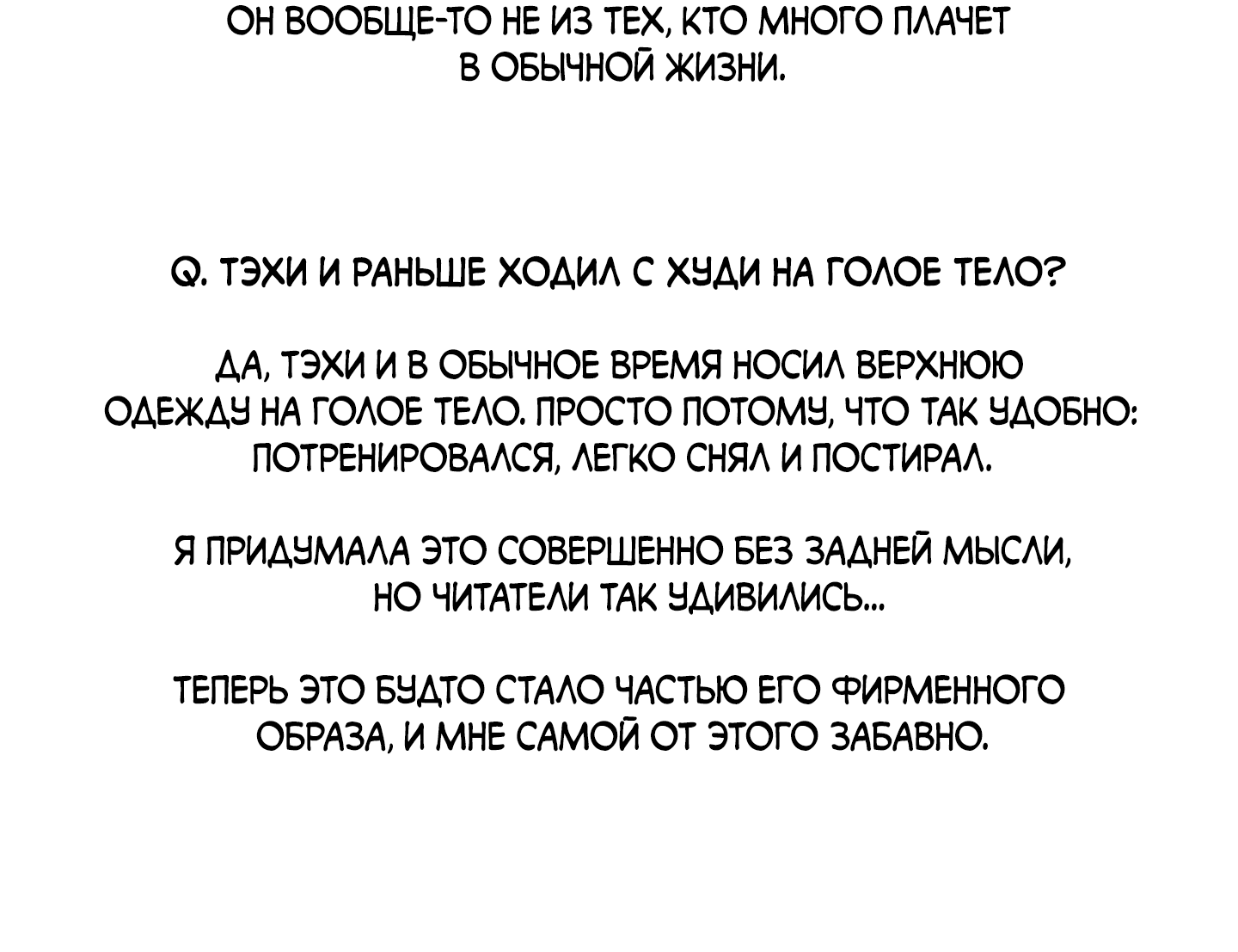 Манга Спроси, чтобы разблокировать - Глава 39.1 Страница 12