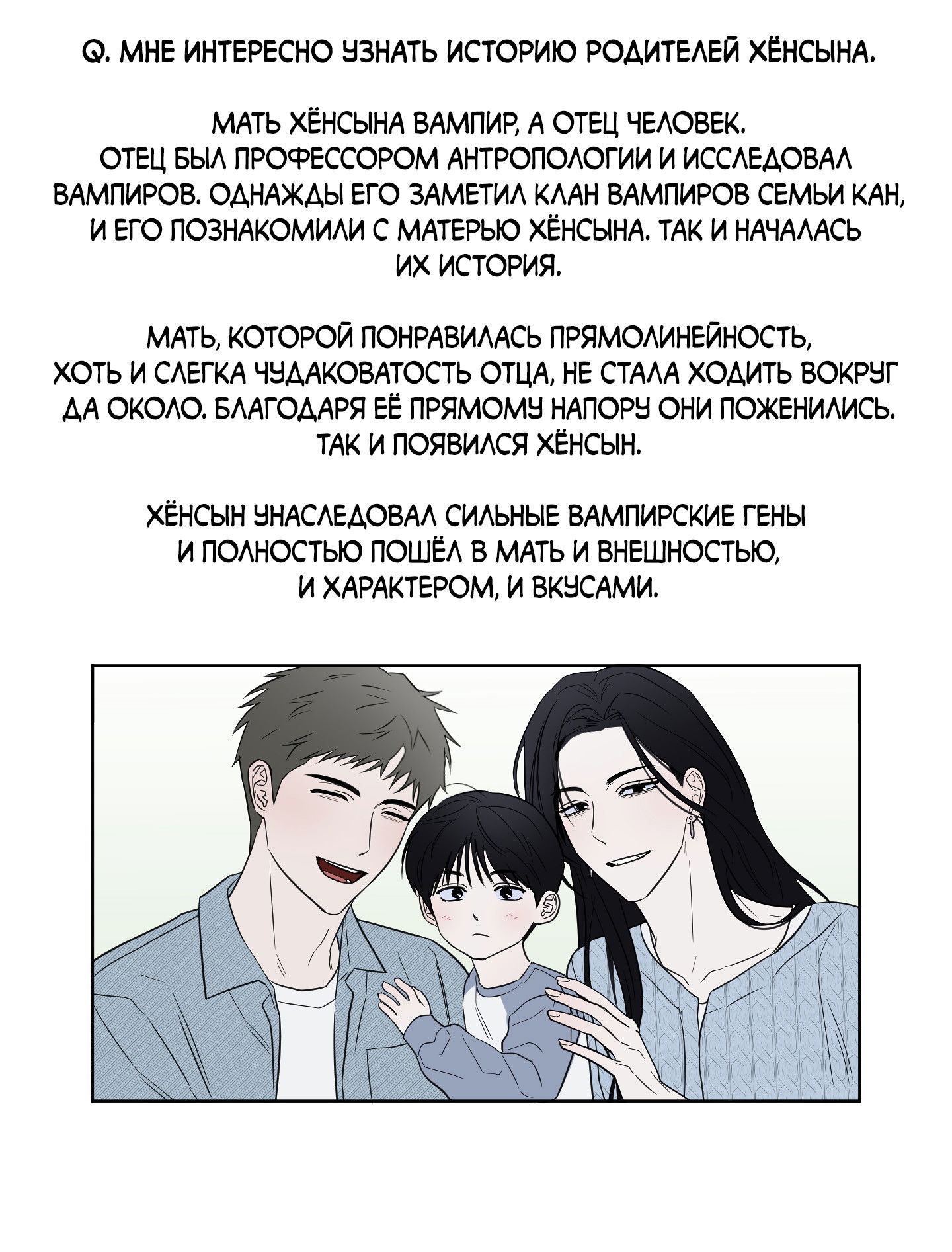 Манга Спроси, чтобы разблокировать - Глава 39.1 Страница 20