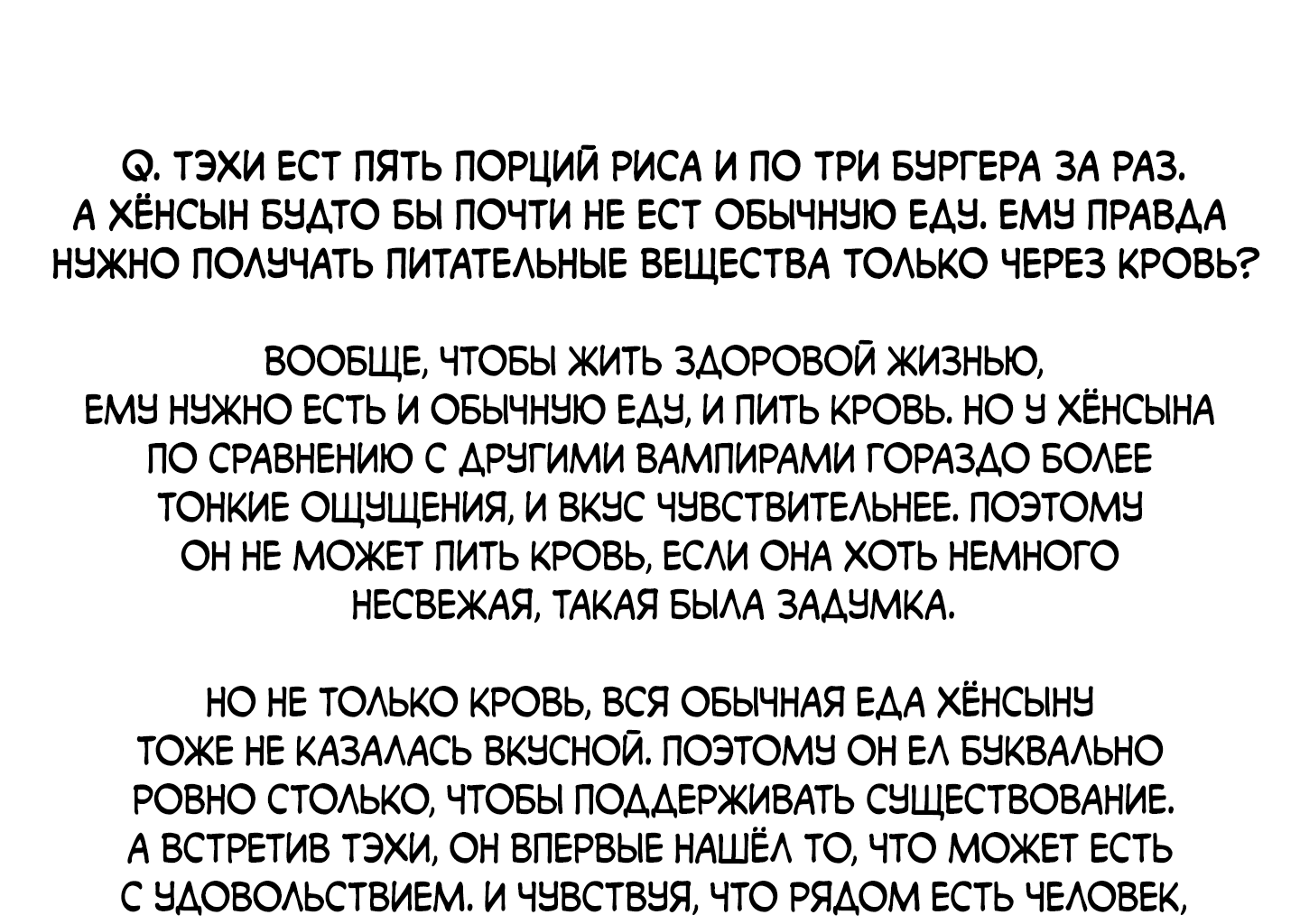 Манга Спроси, чтобы разблокировать - Глава 39.1 Страница 14