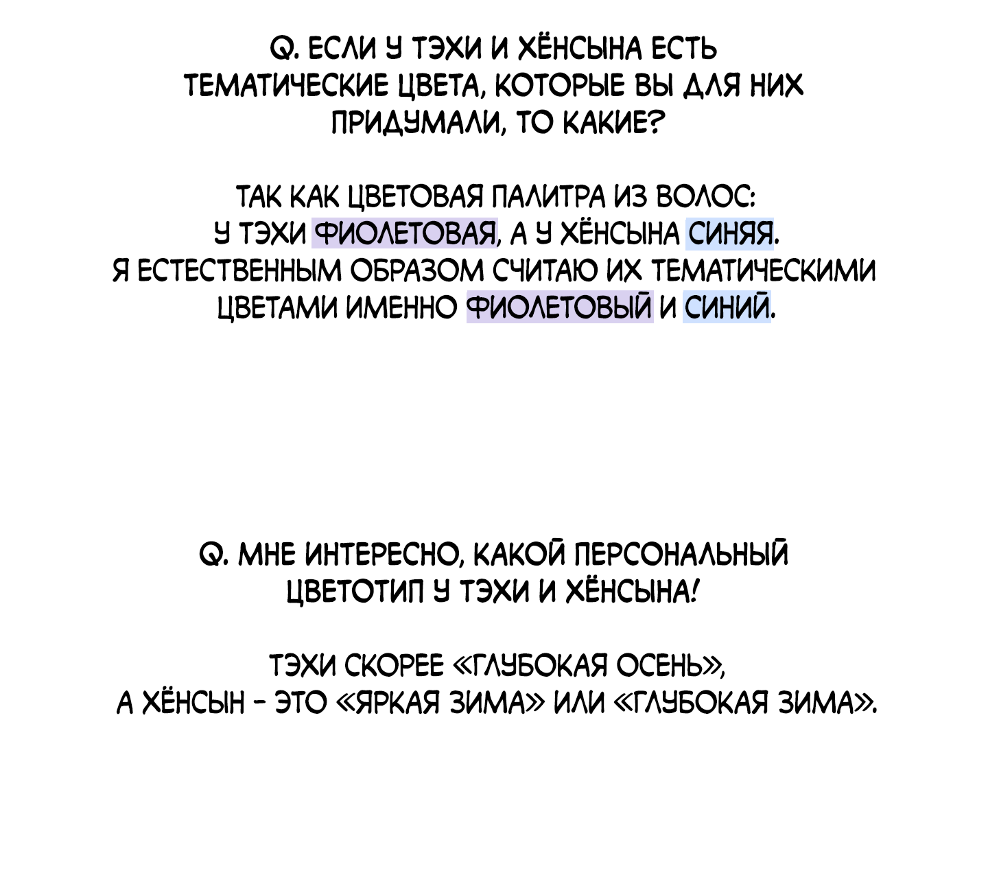 Манга Спроси, чтобы разблокировать - Глава 39.1 Страница 18