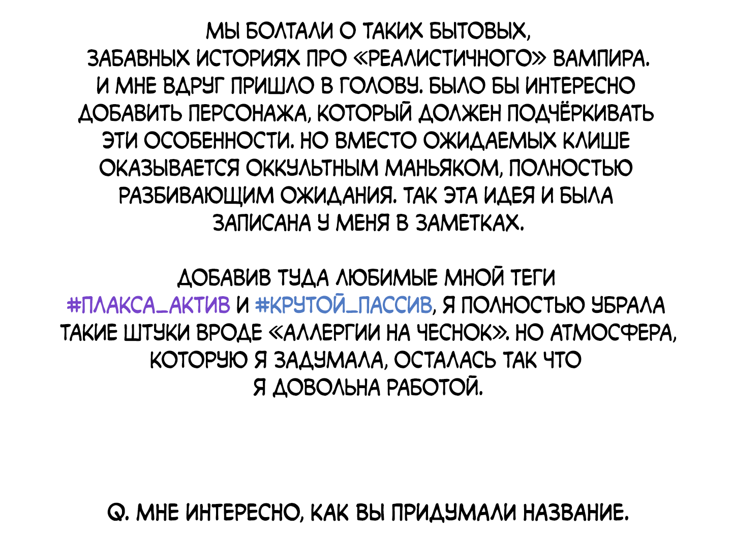 Манга Спроси, чтобы разблокировать - Глава 39.1 Страница 5