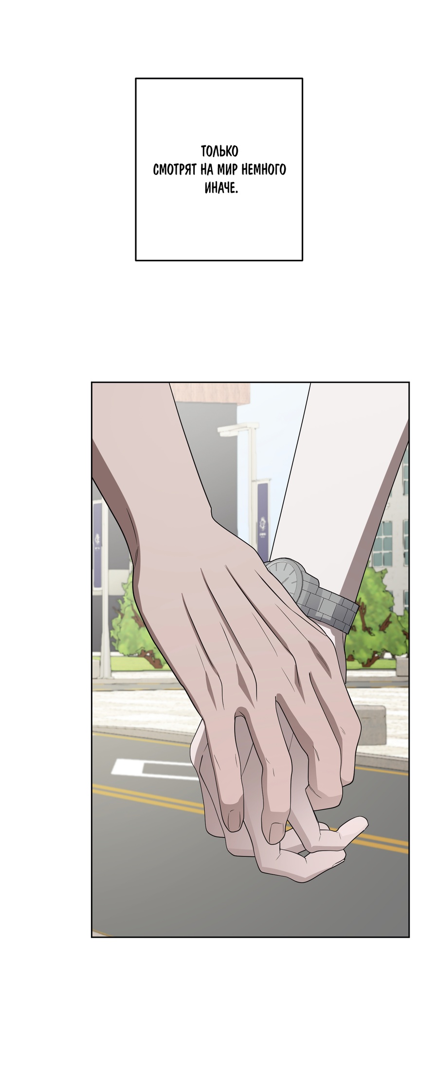 Манга Спроси, чтобы разблокировать - Глава 39 Страница 74