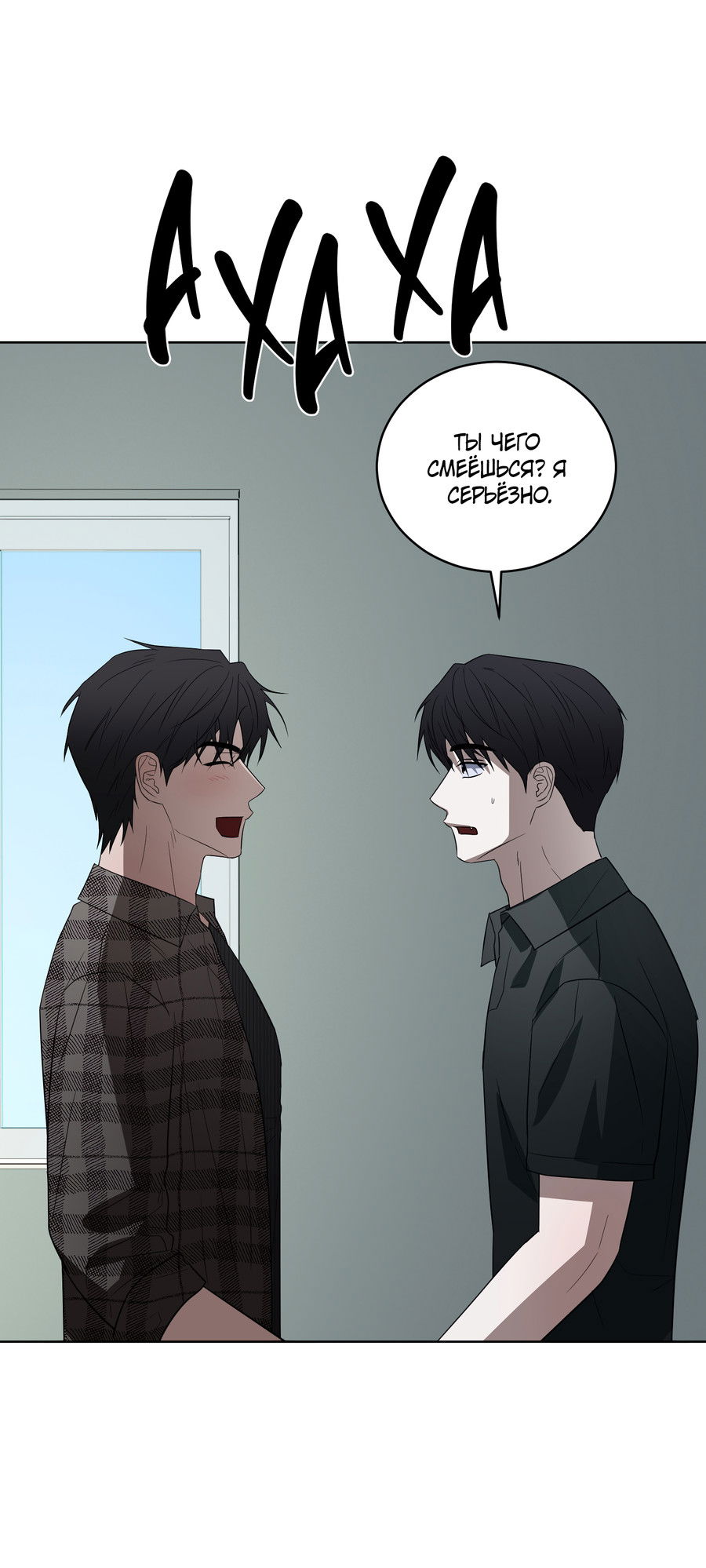 Манга Спроси, чтобы разблокировать - Глава 39 Страница 47