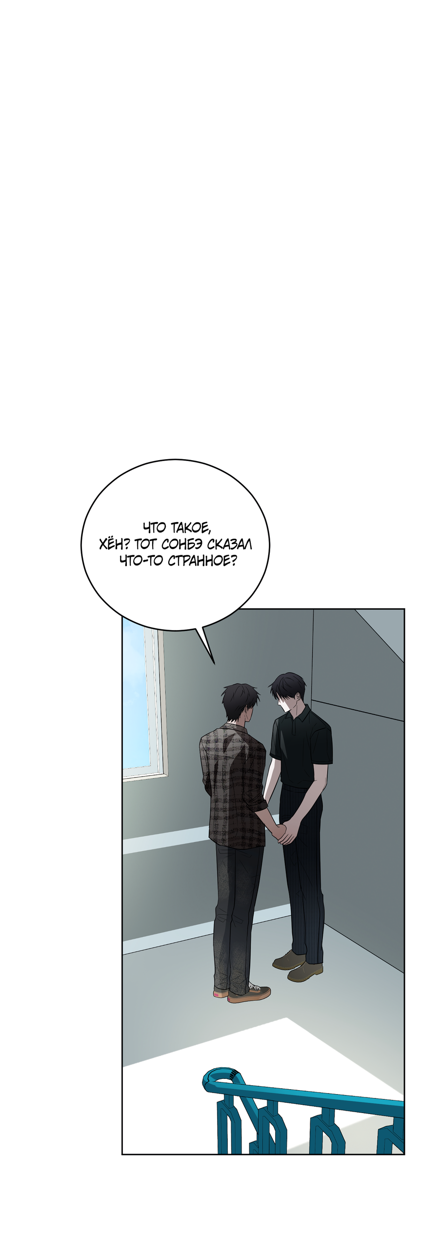 Манга Спроси, чтобы разблокировать - Глава 39 Страница 41