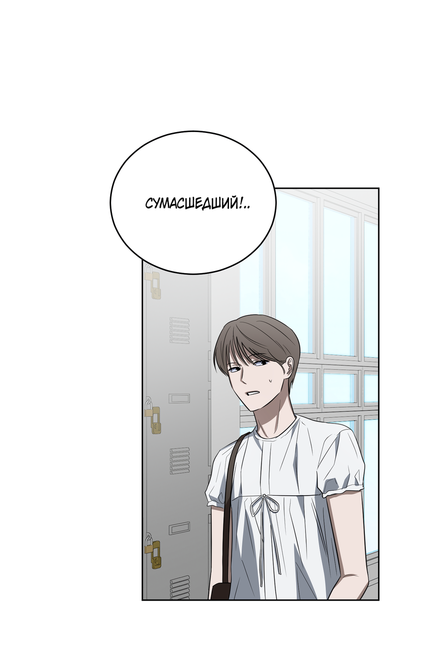 Манга Спроси, чтобы разблокировать - Глава 39 Страница 2