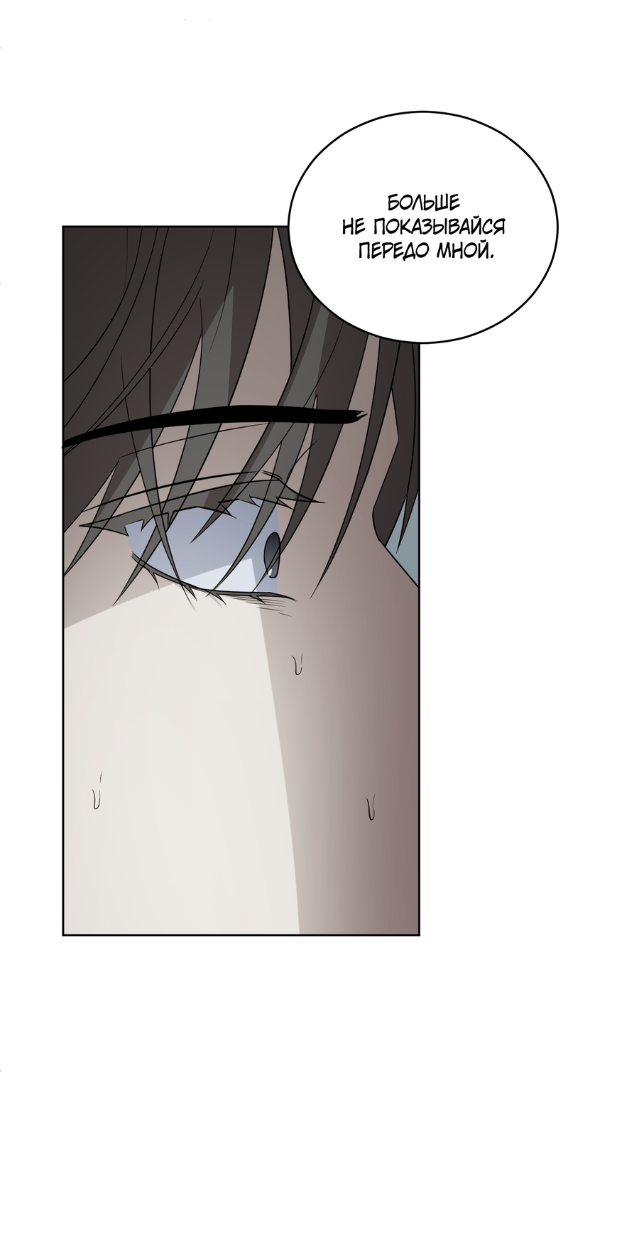 Манга Спроси, чтобы разблокировать - Глава 39 Страница 29