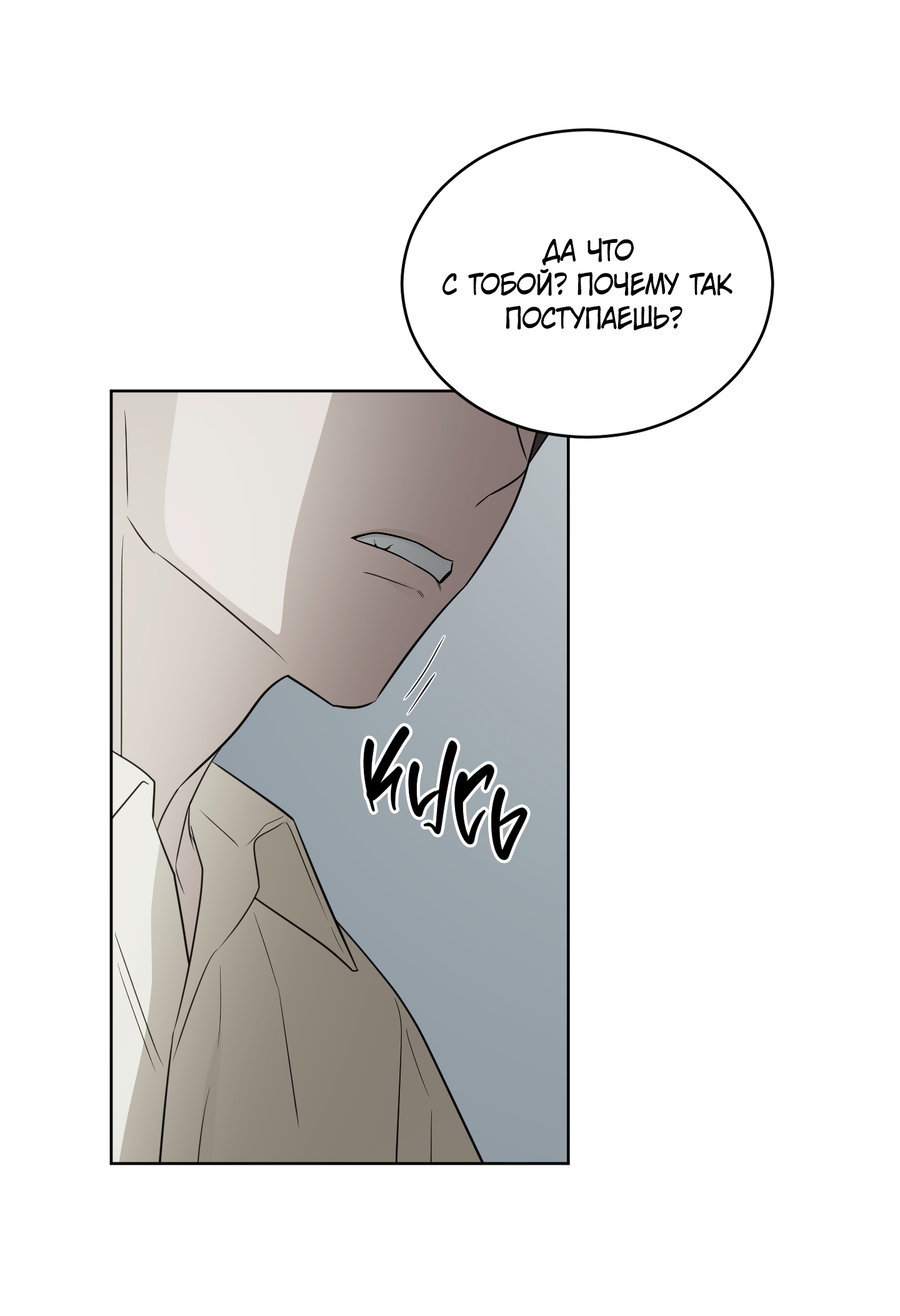 Манга Спроси, чтобы разблокировать - Глава 39 Страница 19