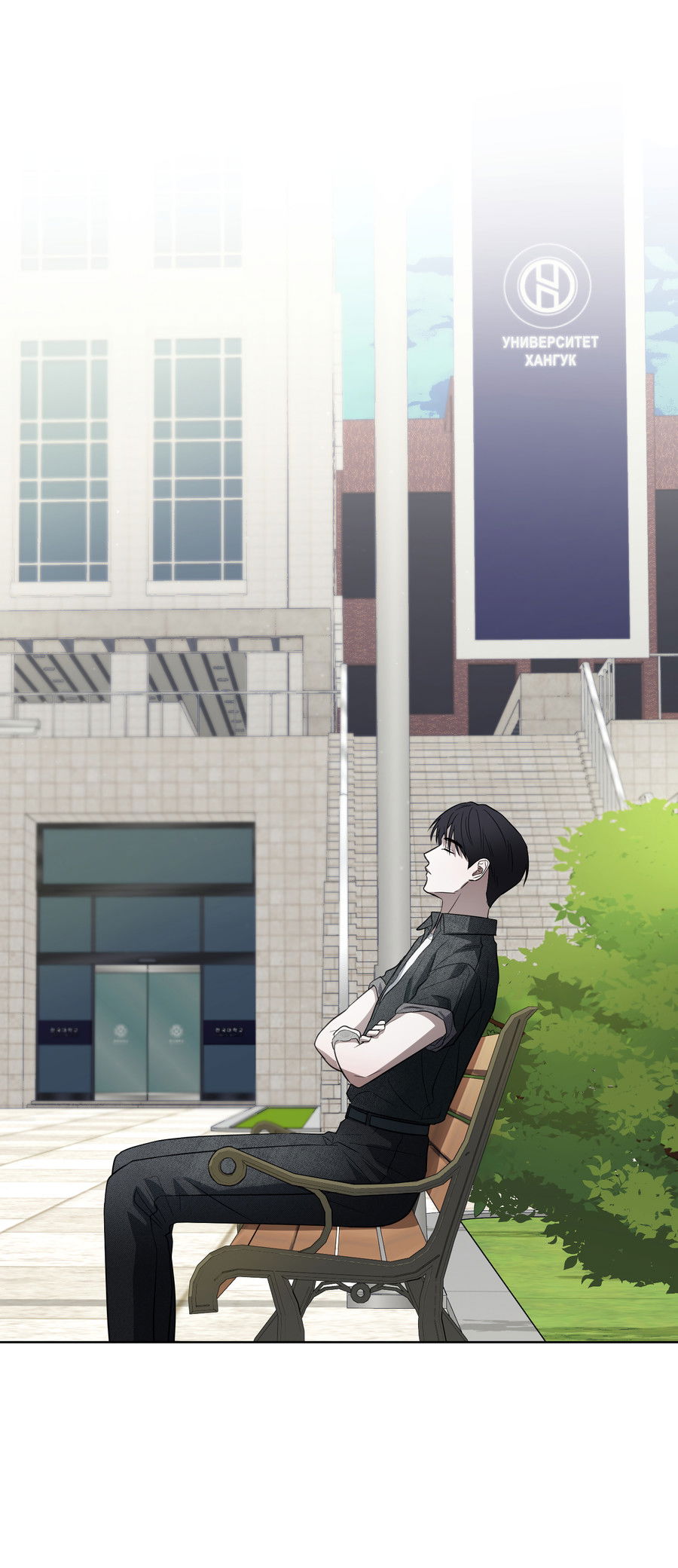 Манга Спроси, чтобы разблокировать - Глава 39 Страница 60