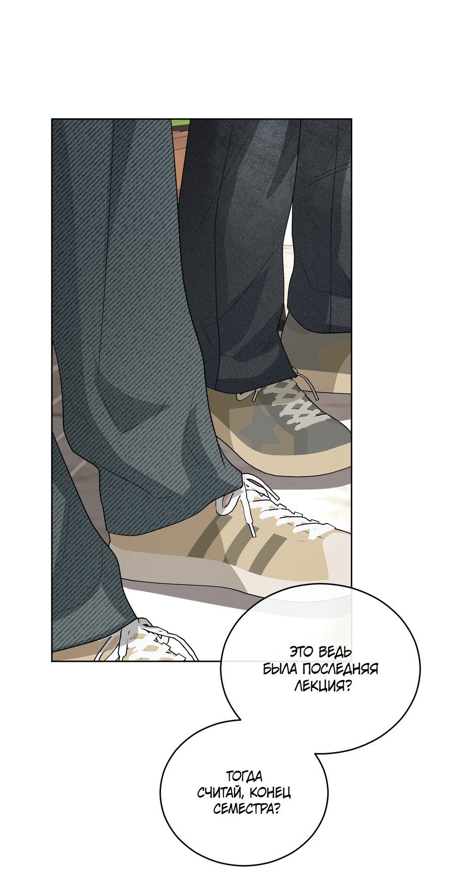 Манга Спроси, чтобы разблокировать - Глава 39 Страница 69