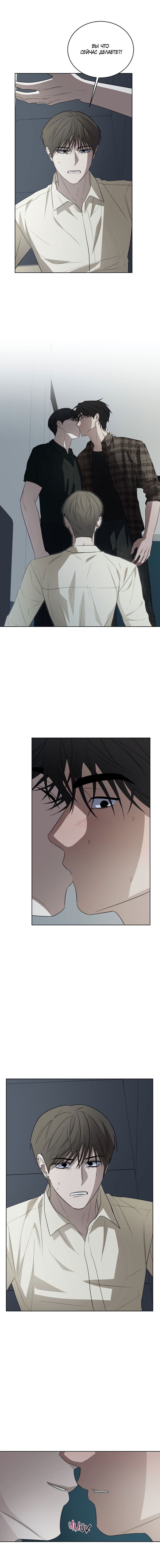 Манга Спроси, чтобы разблокировать - Глава 39 Страница 7