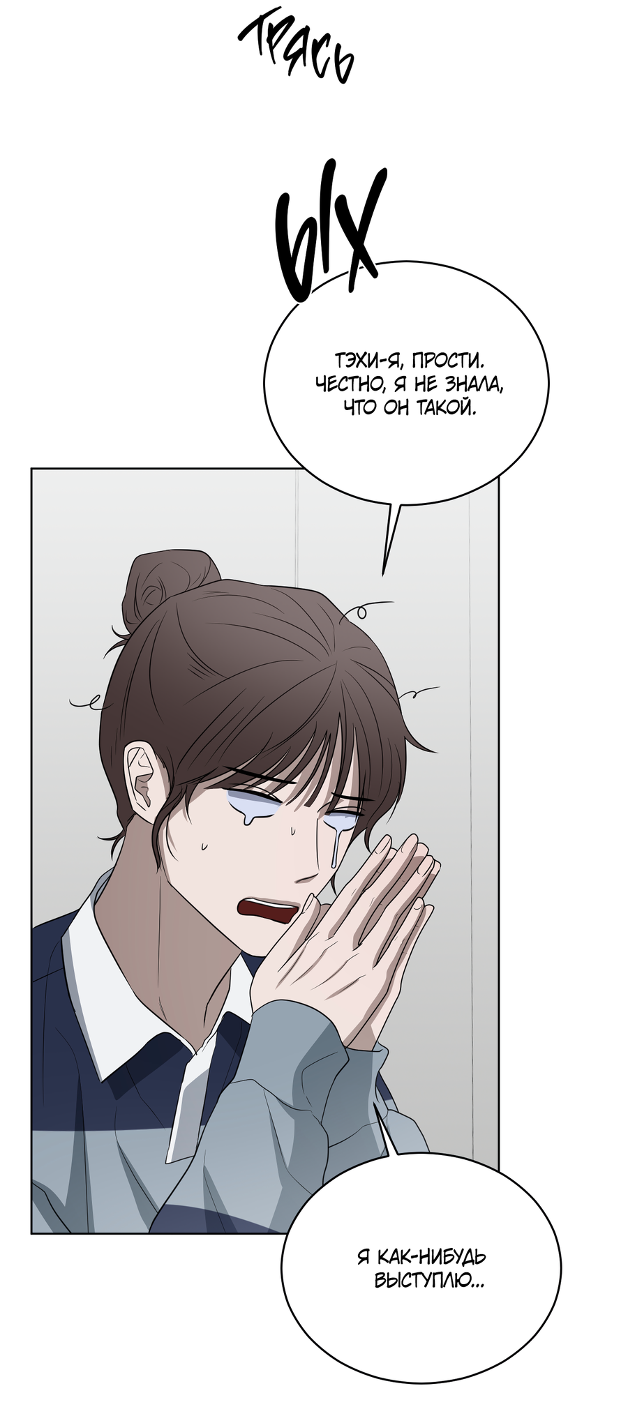 Манга Спроси, чтобы разблокировать - Глава 39 Страница 58