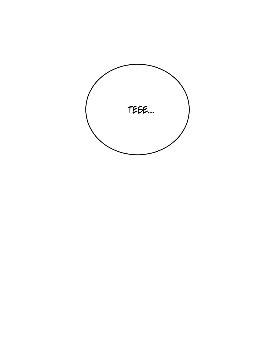 Манга Спроси, чтобы разблокировать - Глава 39 Страница 31