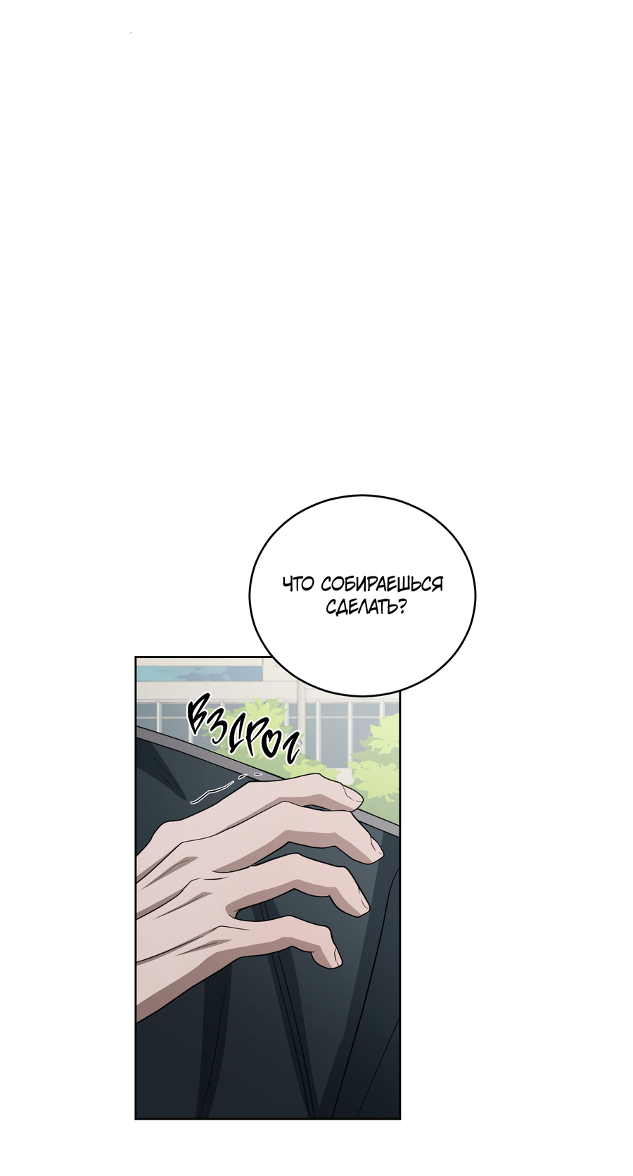 Манга Спроси, чтобы разблокировать - Глава 39 Страница 63