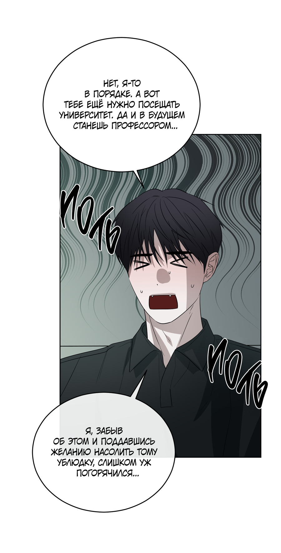 Манга Спроси, чтобы разблокировать - Глава 39 Страница 45