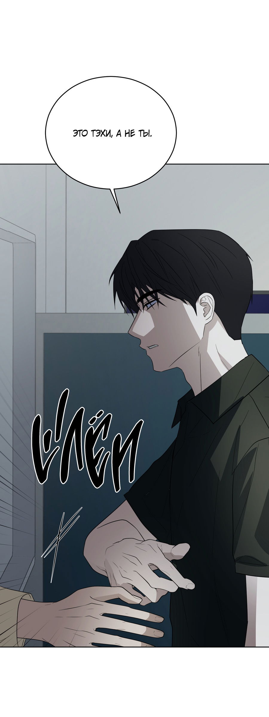 Манга Спроси, чтобы разблокировать - Глава 39 Страница 27