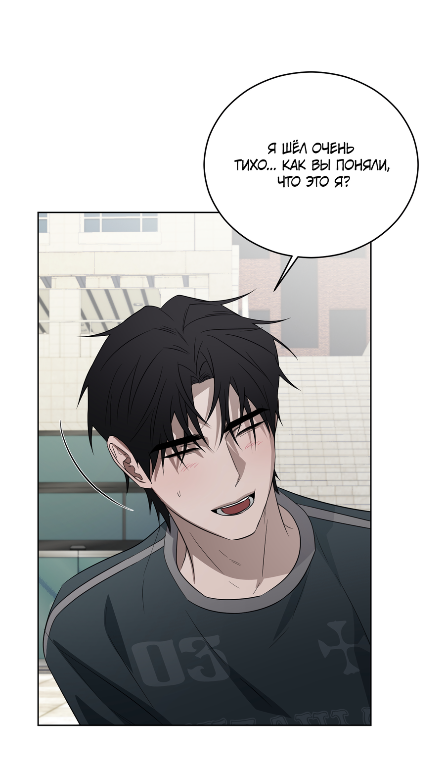 Манга Спроси, чтобы разблокировать - Глава 39 Страница 65