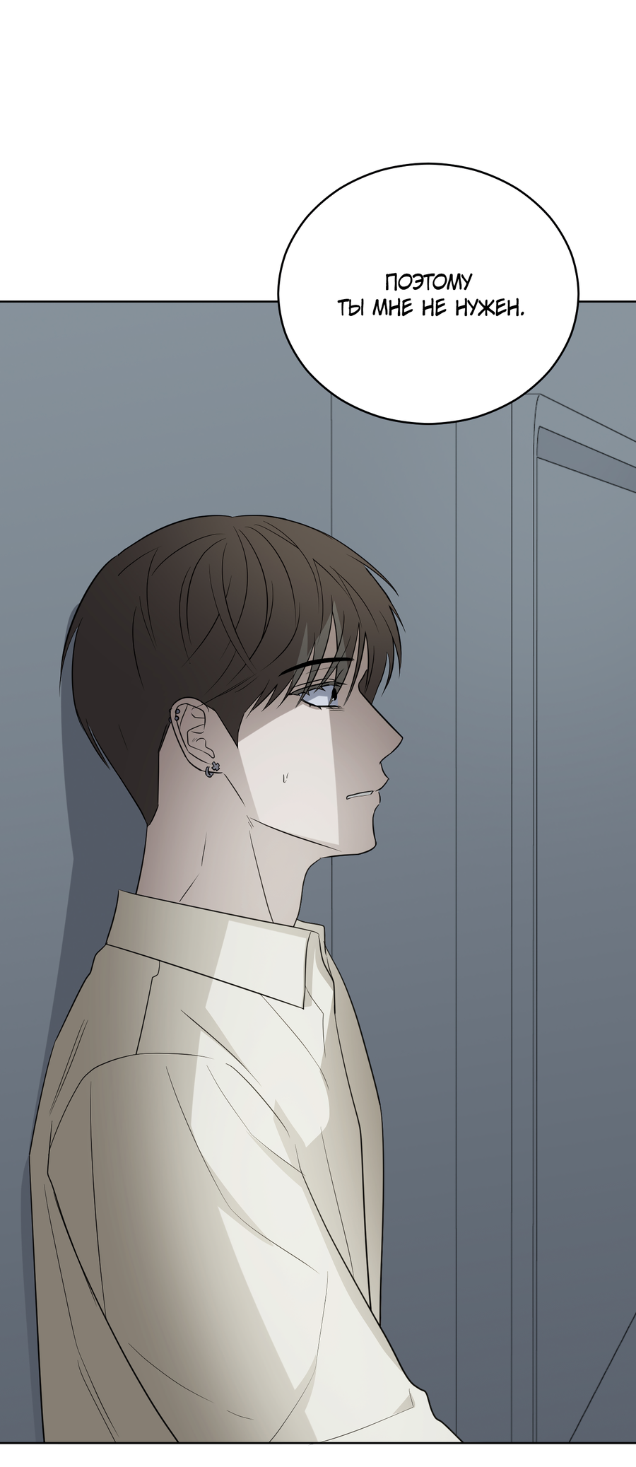 Манга Спроси, чтобы разблокировать - Глава 39 Страница 28