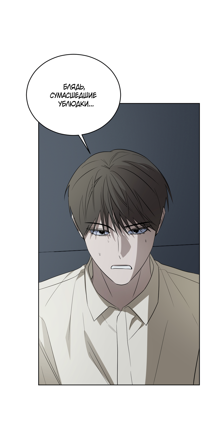 Манга Спроси, чтобы разблокировать - Глава 39 Страница 10