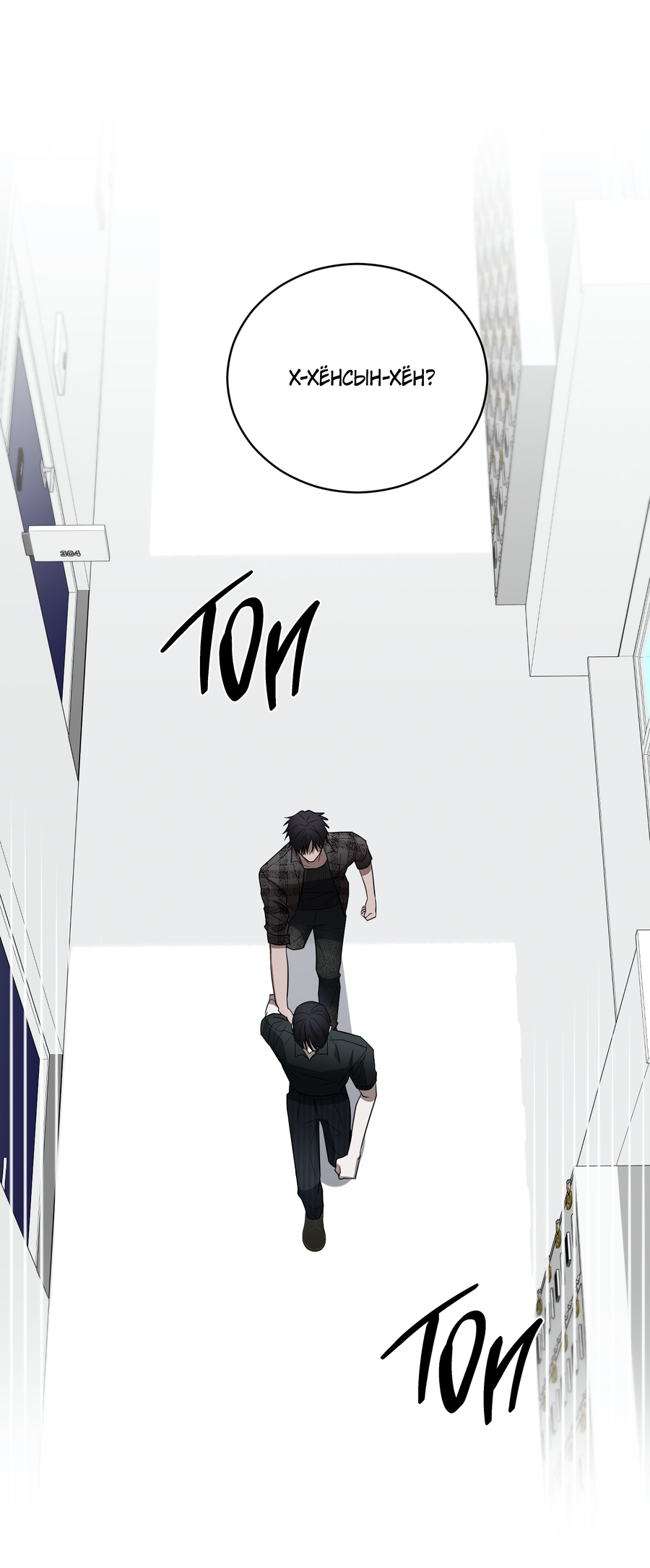 Манга Спроси, чтобы разблокировать - Глава 39 Страница 40