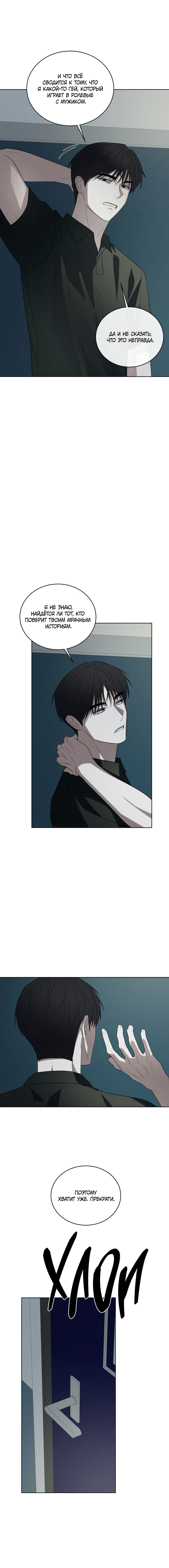 Манга Спроси, чтобы разблокировать - Глава 39 Страница 36