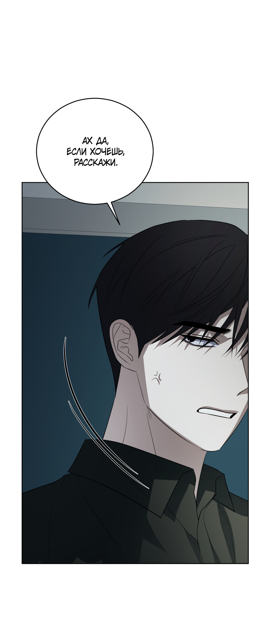 Манга Спроси, чтобы разблокировать - Глава 39 Страница 34