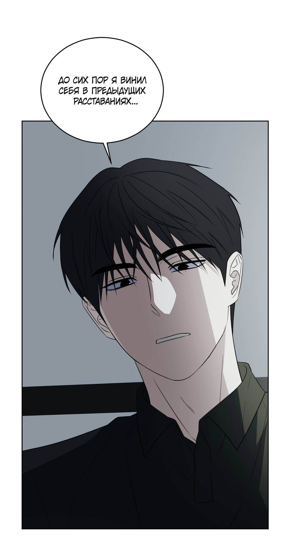 Манга Спроси, чтобы разблокировать - Глава 39 Страница 17