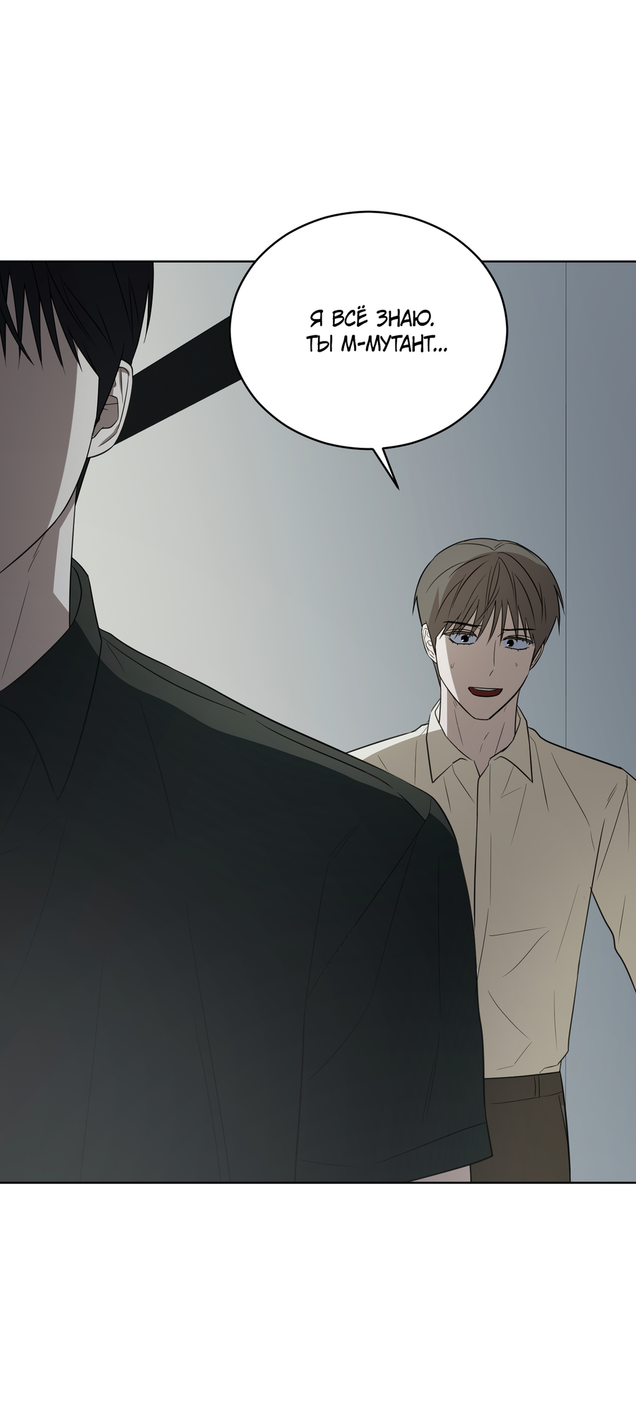 Манга Спроси, чтобы разблокировать - Глава 39 Страница 33