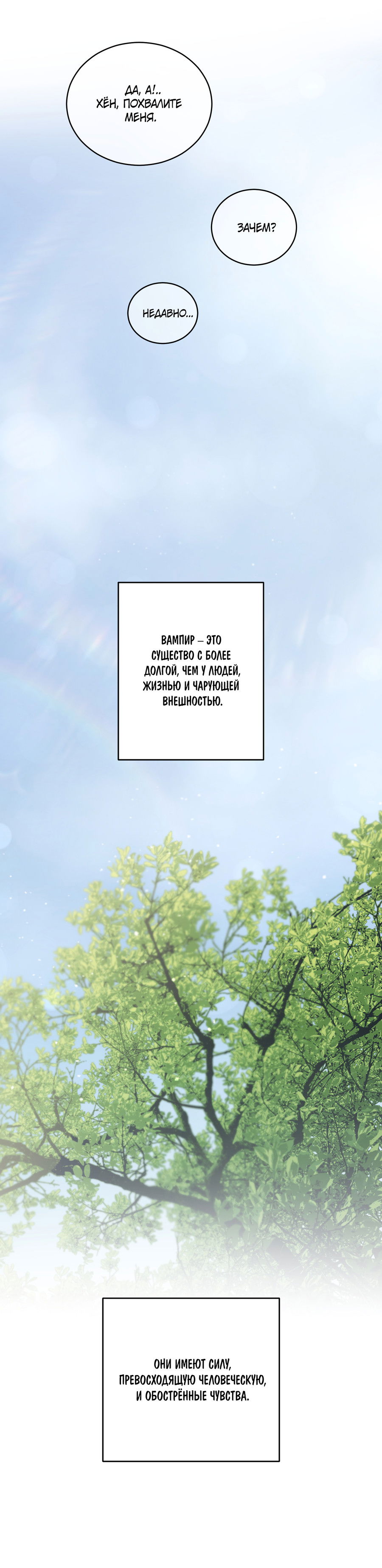 Манга Спроси, чтобы разблокировать - Глава 39 Страница 70