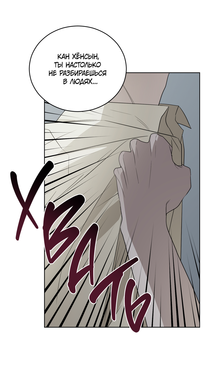 Манга Спроси, чтобы разблокировать - Глава 39 Страница 12