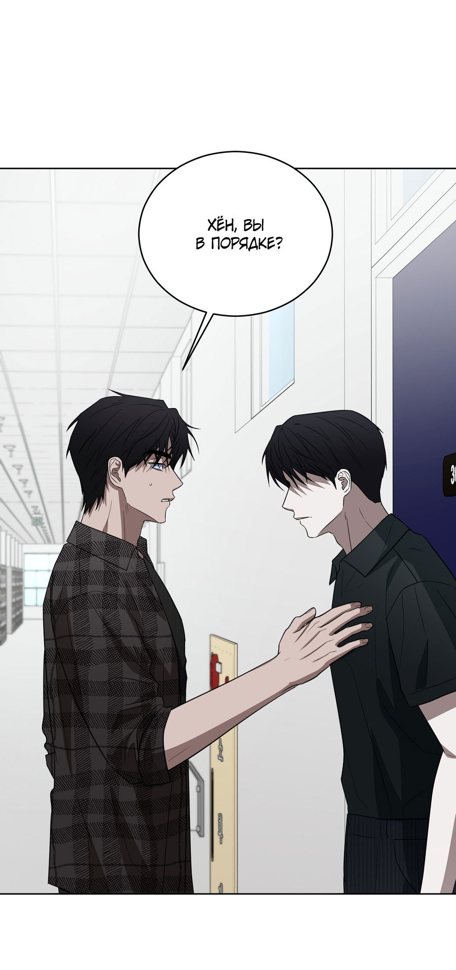 Манга Спроси, чтобы разблокировать - Глава 39 Страница 38