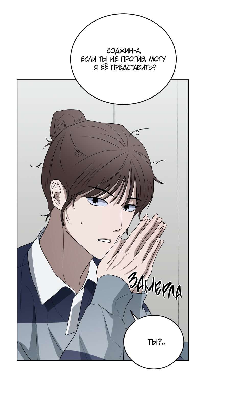 Манга Спроси, чтобы разблокировать - Глава 39 Страница 59