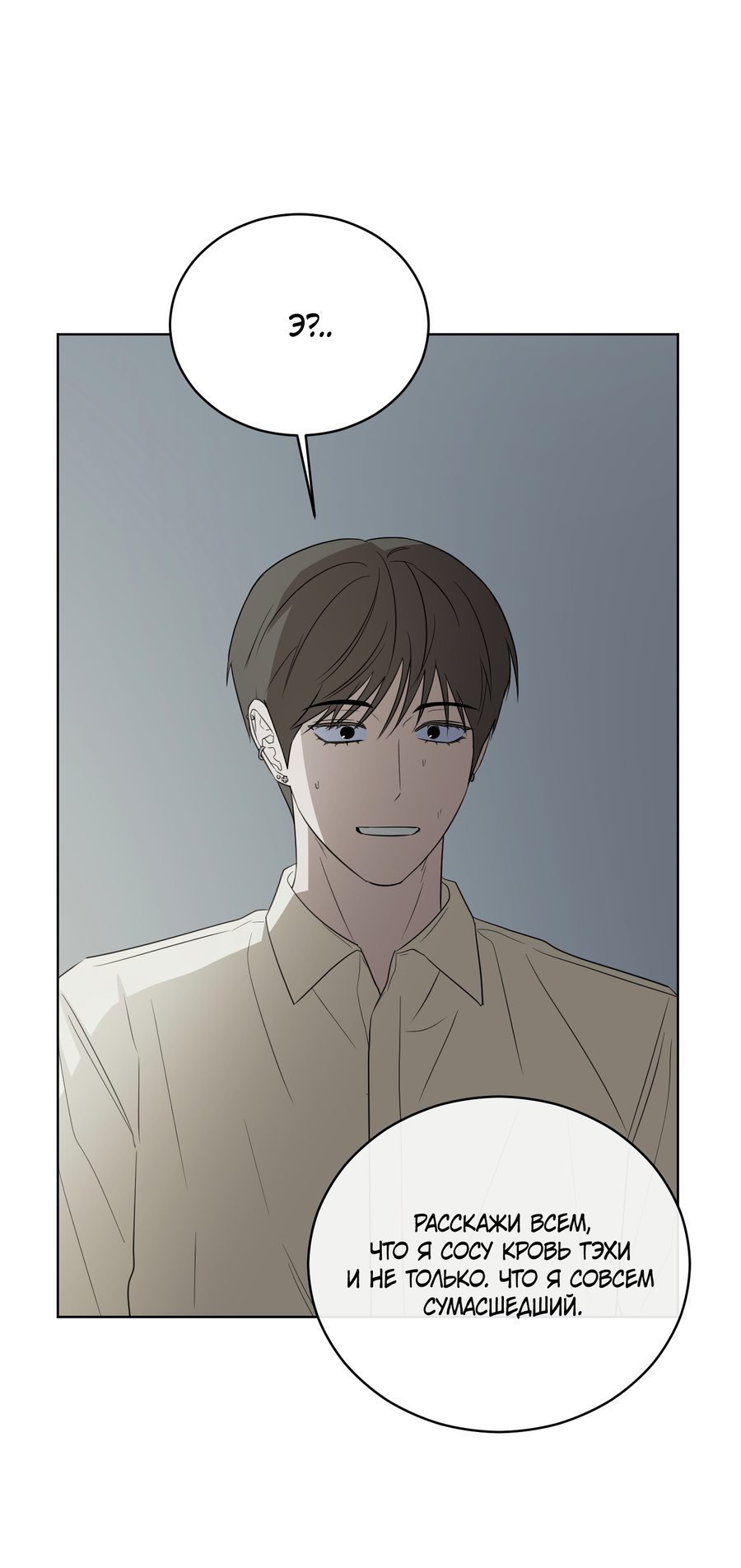 Манга Спроси, чтобы разблокировать - Глава 39 Страница 35