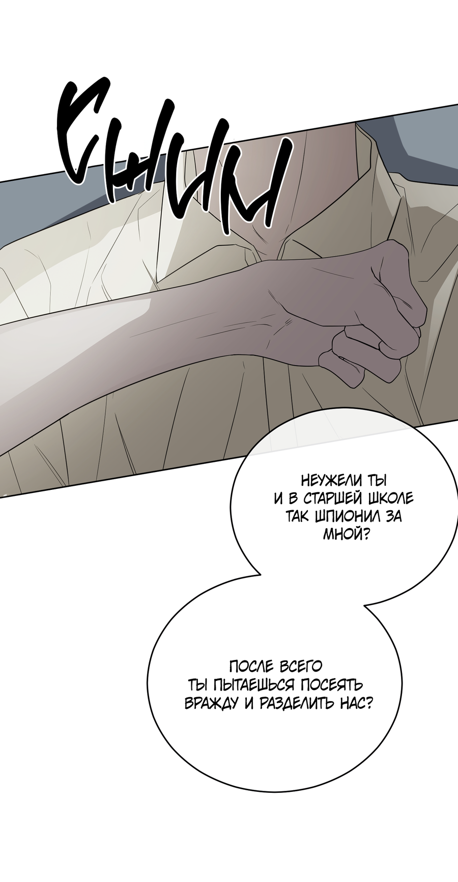 Манга Спроси, чтобы разблокировать - Глава 39 Страница 15