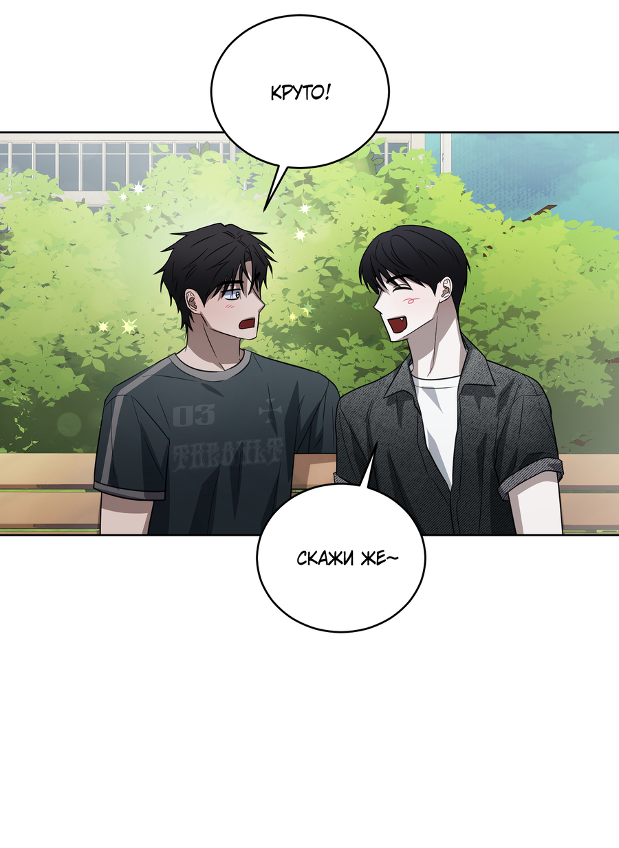 Манга Спроси, чтобы разблокировать - Глава 39 Страница 68