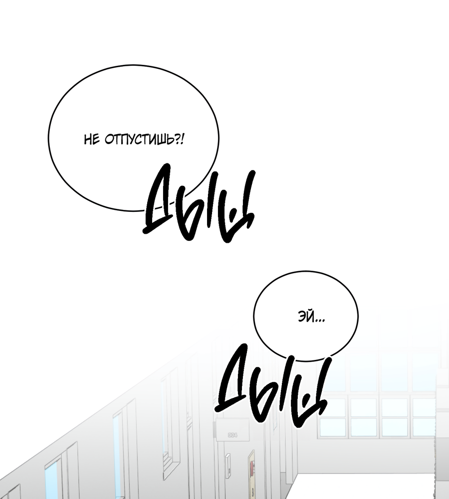 Манга Спроси, чтобы разблокировать - Глава 39 Страница 3