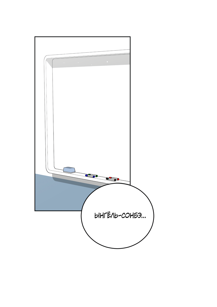 Манга Спроси, чтобы разблокировать - Глава 39 Страница 56