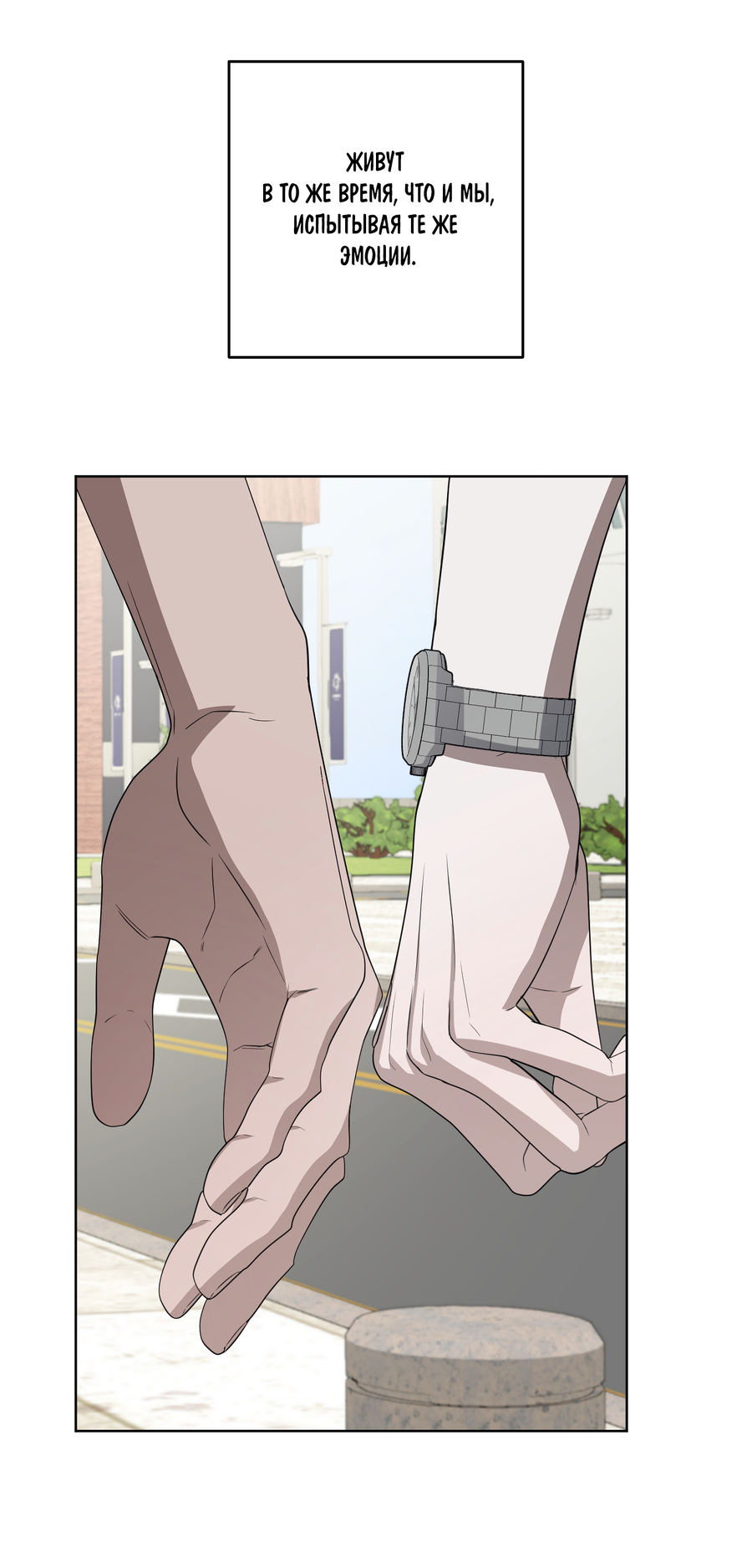 Манга Спроси, чтобы разблокировать - Глава 39 Страница 73