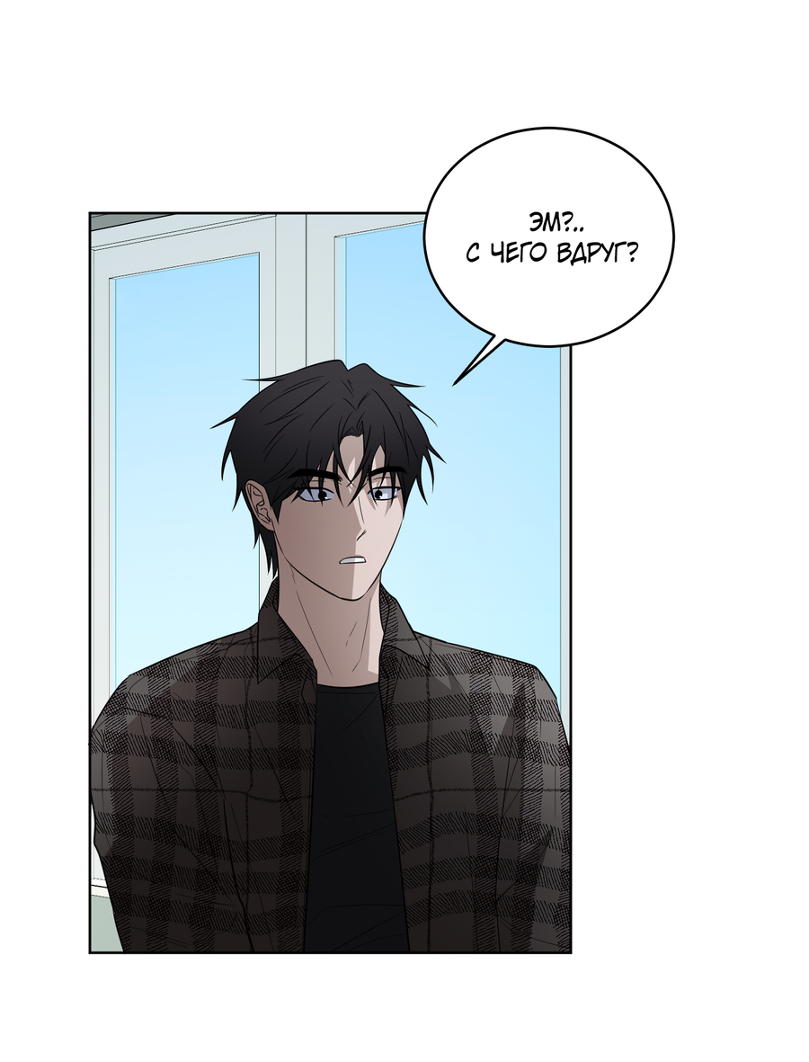 Манга Спроси, чтобы разблокировать - Глава 39 Страница 44