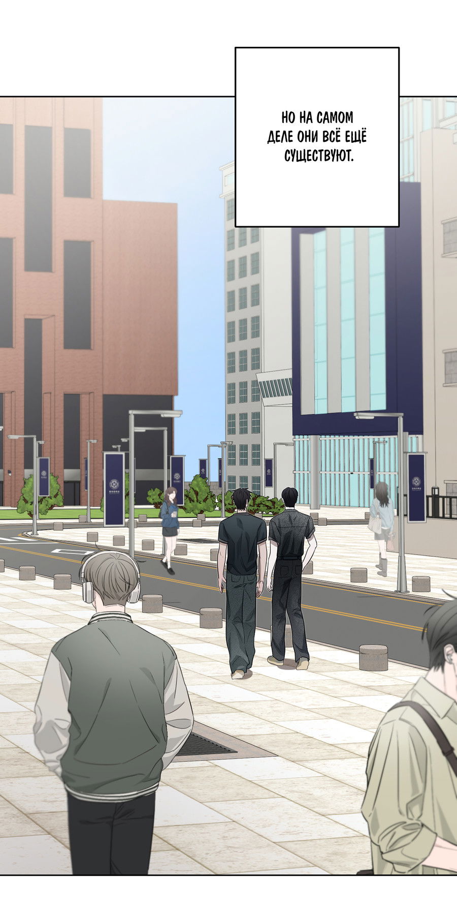 Манга Спроси, чтобы разблокировать - Глава 39 Страница 72