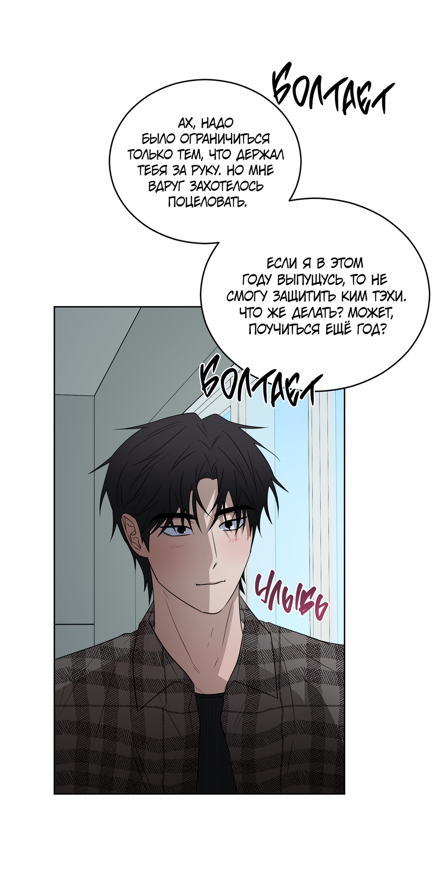 Манга Спроси, чтобы разблокировать - Глава 39 Страница 46