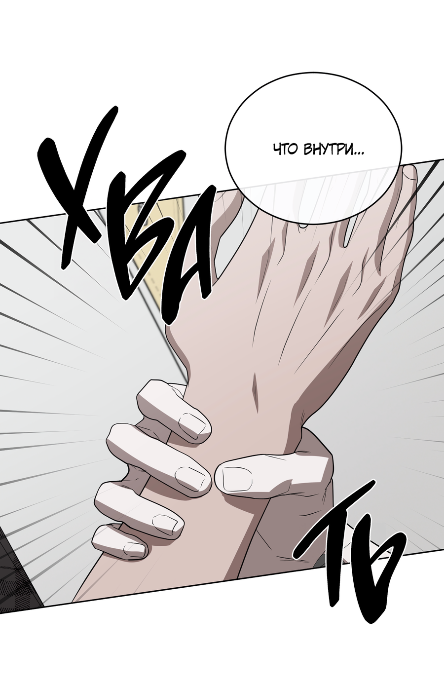 Манга Спроси, чтобы разблокировать - Глава 39 Страница 39