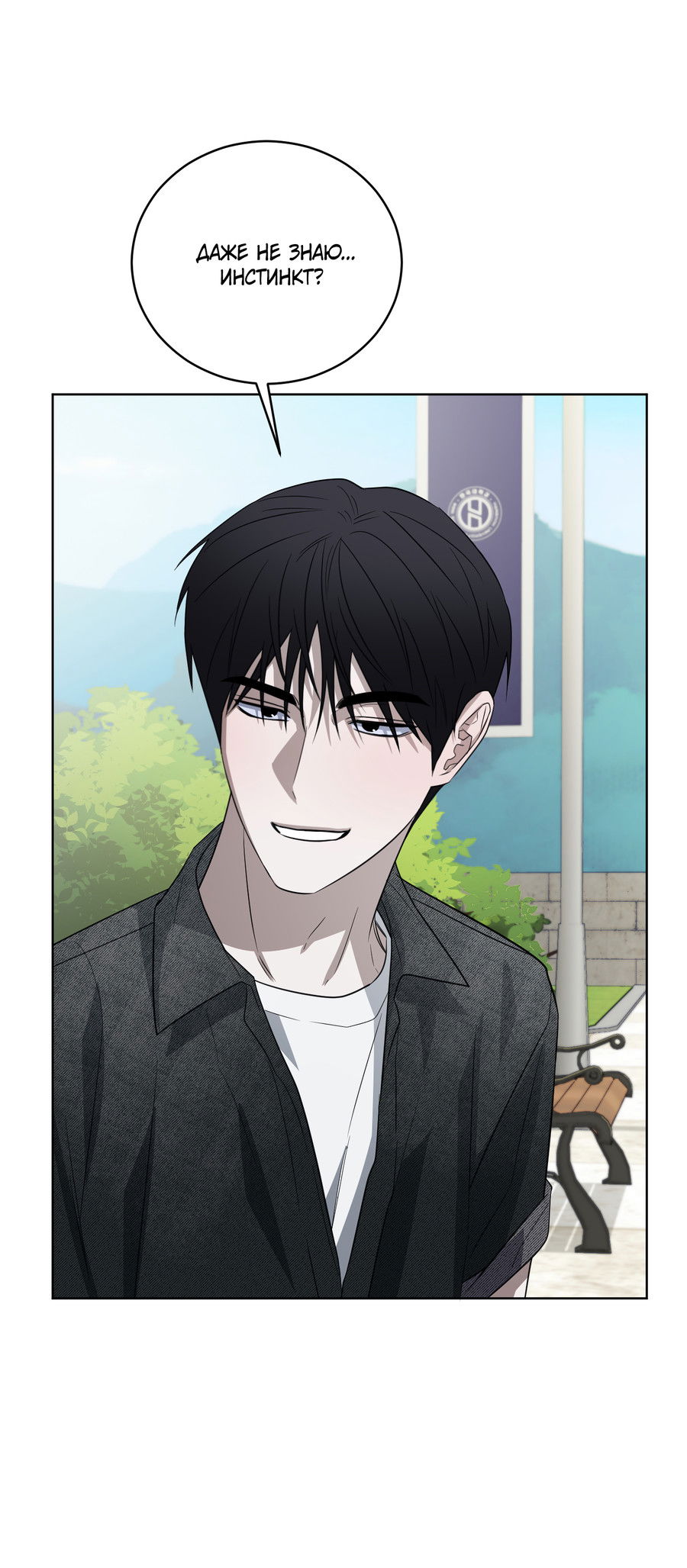 Манга Спроси, чтобы разблокировать - Глава 39 Страница 66